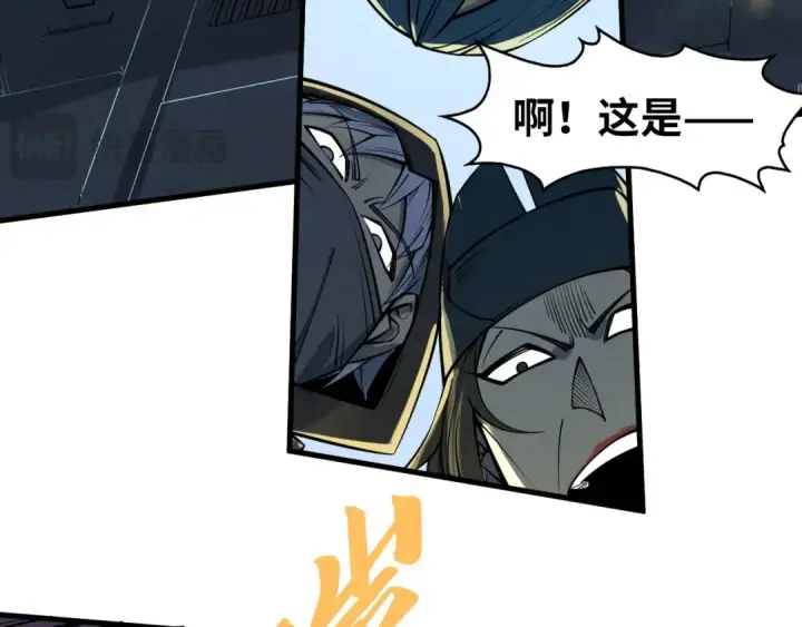 漫画《这一世我要当至尊》第270话 九阶玄器，凭本事拿第114张图