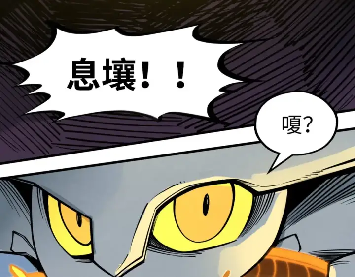 漫画《这一世我要当至尊》第270话 九阶玄器，凭本事拿第117张图