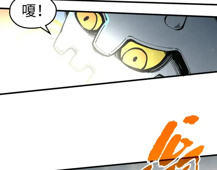 漫画《这一世我要当至尊》第270话 九阶玄器，凭本事拿第122张图