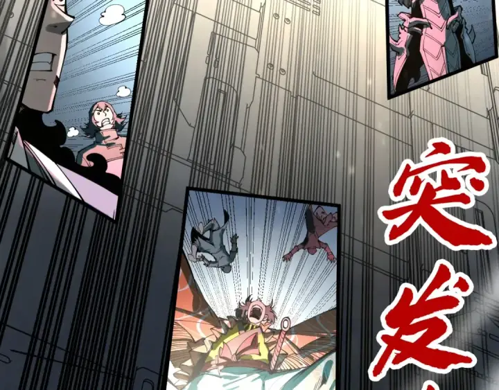 漫画《这一世我要当至尊》第270话 九阶玄器，凭本事拿第126张图