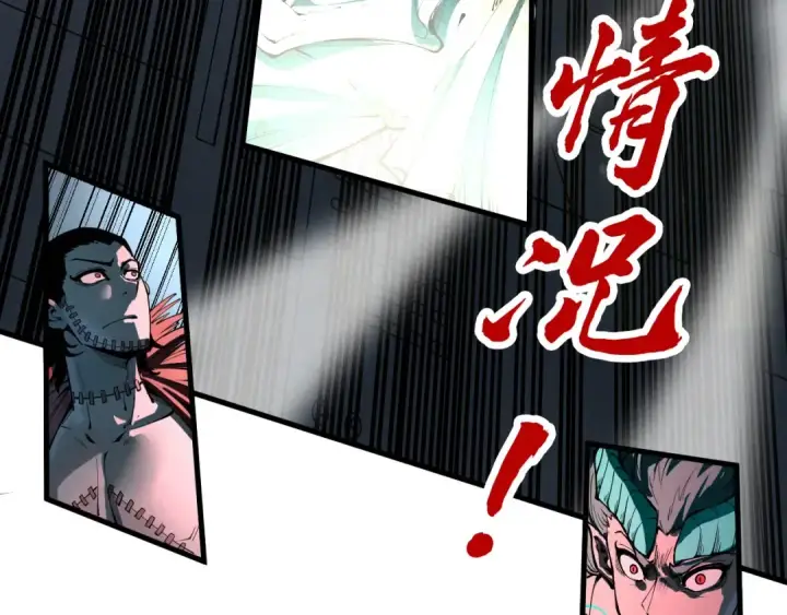 漫画《这一世我要当至尊》第270话 九阶玄器，凭本事拿第127张图