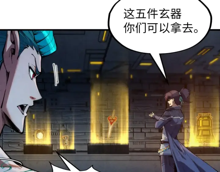 漫画《这一世我要当至尊》第270话 九阶玄器，凭本事拿第27张图