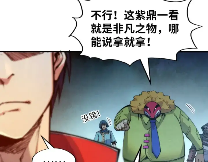 漫画《这一世我要当至尊》第270话 九阶玄器，凭本事拿第31张图