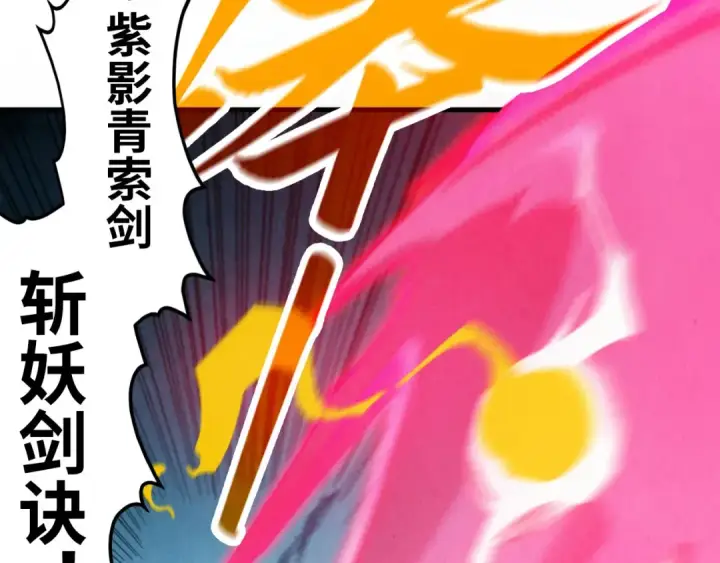 漫画《这一世我要当至尊》第270话 九阶玄器，凭本事拿第34张图