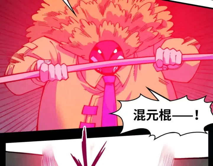 漫画《这一世我要当至尊》第270话 九阶玄器，凭本事拿第38张图