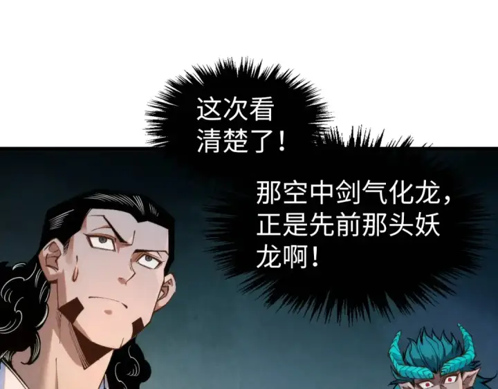 漫画《这一世我要当至尊》第270话 九阶玄器，凭本事拿第51张图