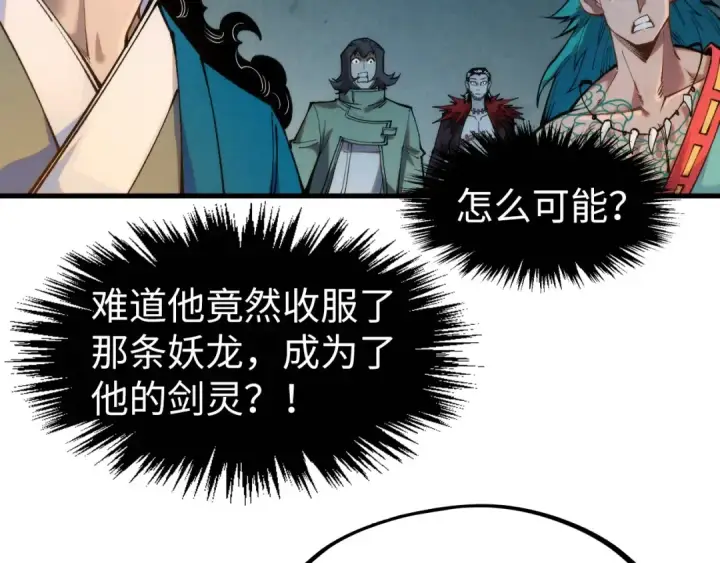漫画《这一世我要当至尊》第270话 九阶玄器，凭本事拿第52张图