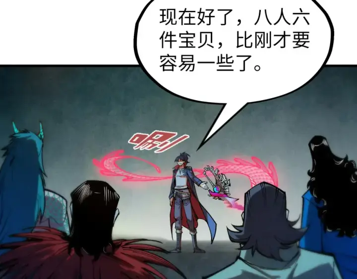 漫画《这一世我要当至尊》第270话 九阶玄器，凭本事拿第53张图