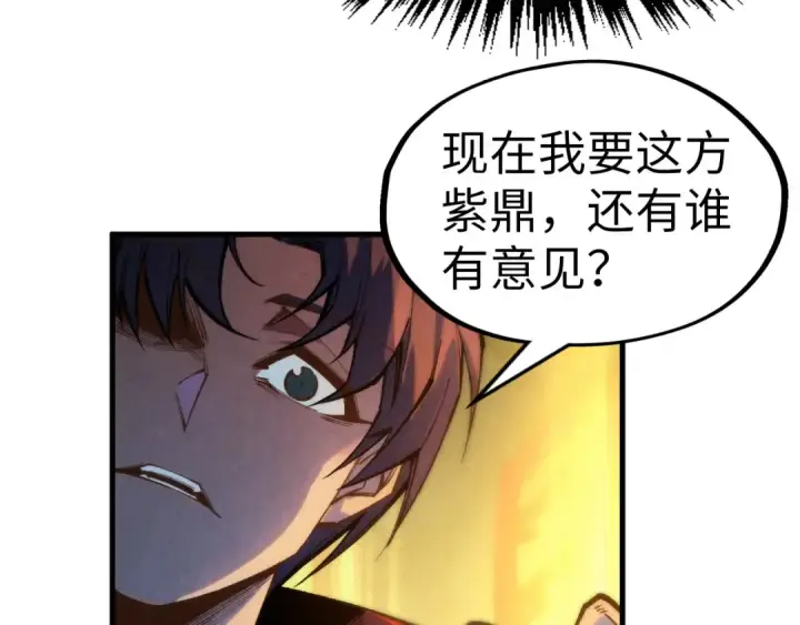 漫画《这一世我要当至尊》第270话 九阶玄器，凭本事拿第55张图