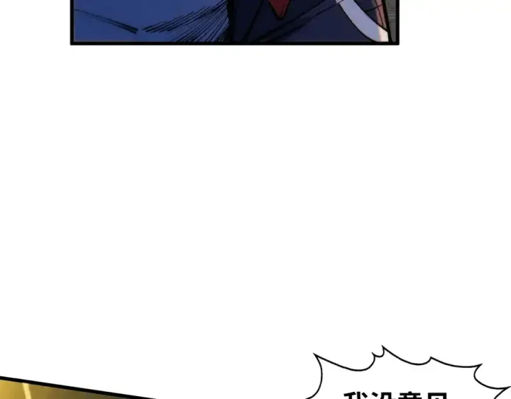 漫画《这一世我要当至尊》第270话 九阶玄器，凭本事拿第57张图