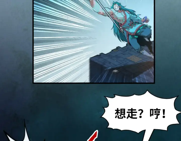 漫画《这一世我要当至尊》第270话 九阶玄器，凭本事拿第67张图