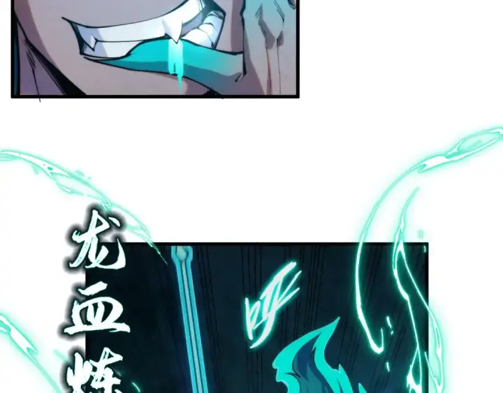 漫画《这一世我要当至尊》第270话 九阶玄器，凭本事拿第74张图