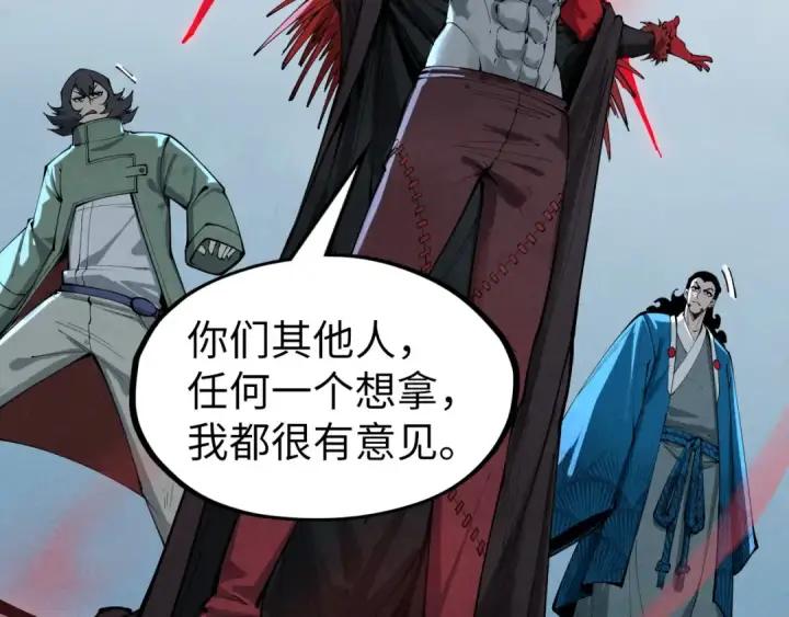 漫画《这一世我要当至尊》第270话 九阶玄器，凭本事拿第79张图