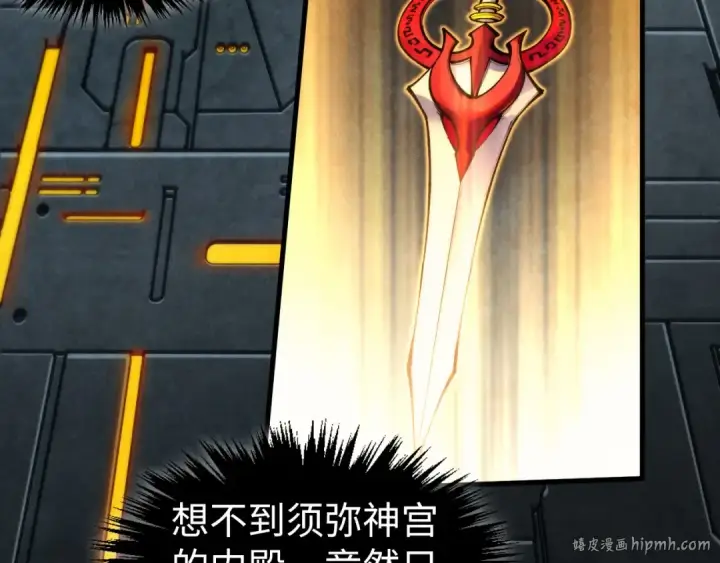 漫画《这一世我要当至尊》第270话 九阶玄器，凭本事拿第8张图