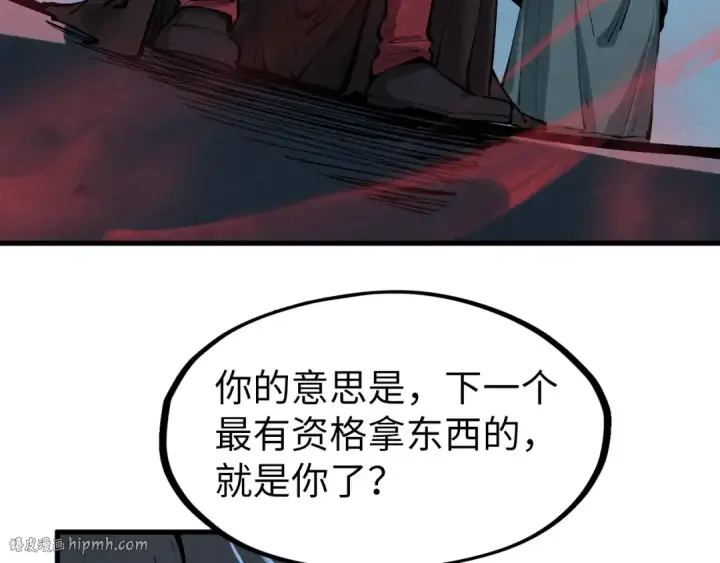漫画《这一世我要当至尊》第270话 九阶玄器，凭本事拿第80张图