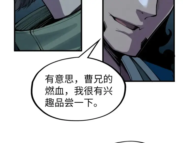漫画《这一世我要当至尊》第270话 九阶玄器，凭本事拿第82张图
