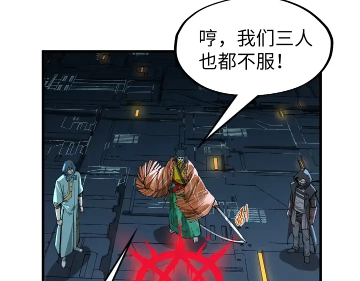漫画《这一世我要当至尊》第270话 九阶玄器，凭本事拿第83张图