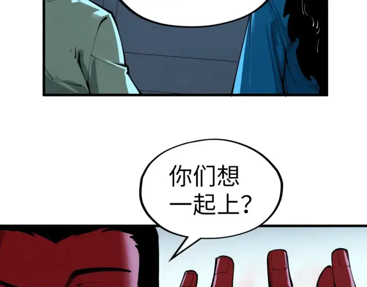 漫画《这一世我要当至尊》第270话 九阶玄器，凭本事拿第85张图