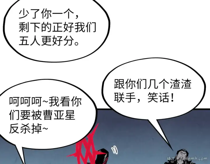 漫画《这一世我要当至尊》第270话 九阶玄器，凭本事拿第88张图