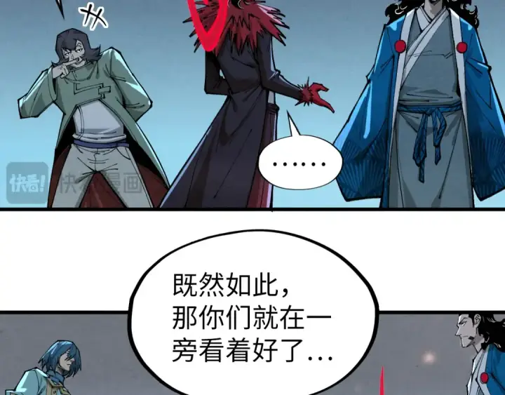 漫画《这一世我要当至尊》第270话 九阶玄器，凭本事拿第89张图