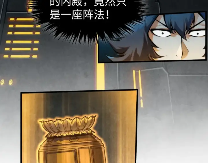 漫画《这一世我要当至尊》第270话 九阶玄器，凭本事拿第9张图