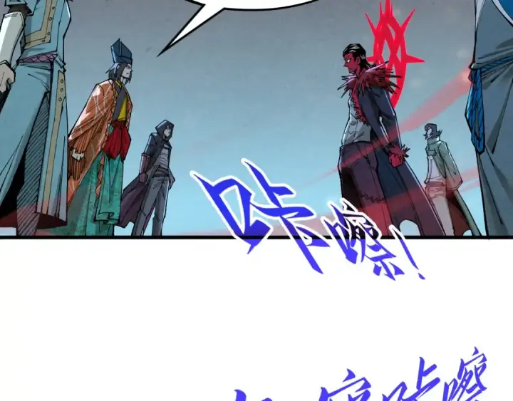 漫画《这一世我要当至尊》第270话 九阶玄器，凭本事拿第90张图