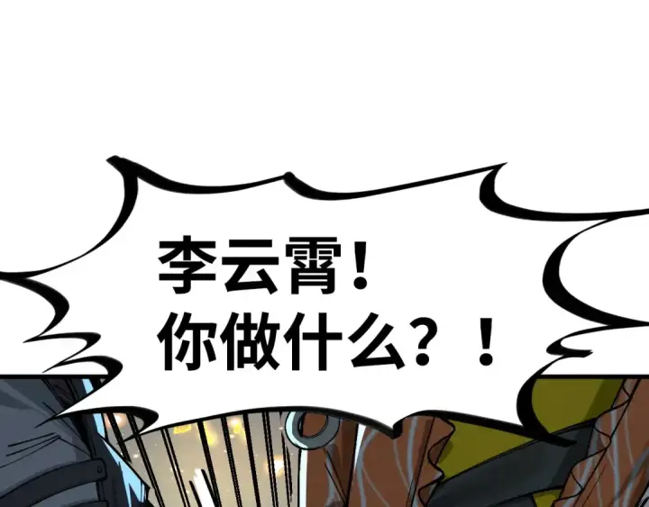 漫画《这一世我要当至尊》第270话 九阶玄器，凭本事拿第92张图