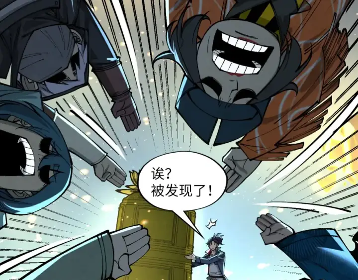 漫画《这一世我要当至尊》第270话 九阶玄器，凭本事拿第93张图