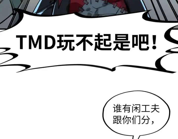 漫画《这一世我要当至尊》第270话 九阶玄器，凭本事拿第95张图