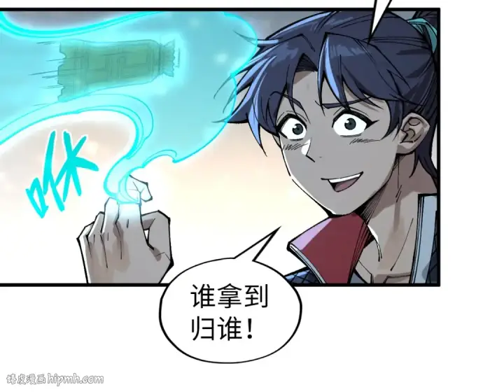 漫画《这一世我要当至尊》第270话 九阶玄器，凭本事拿第96张图