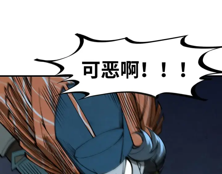 漫画《这一世我要当至尊》第270话 九阶玄器，凭本事拿第97张图