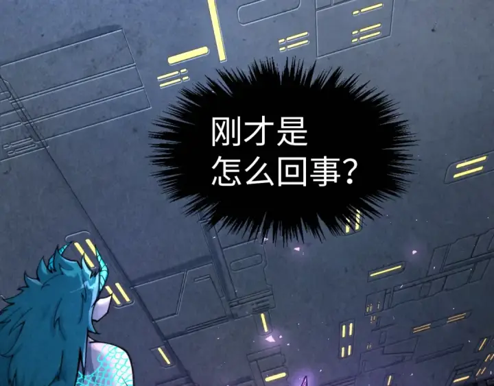 漫画《这一世我要当至尊》第271话 魔影第11张图