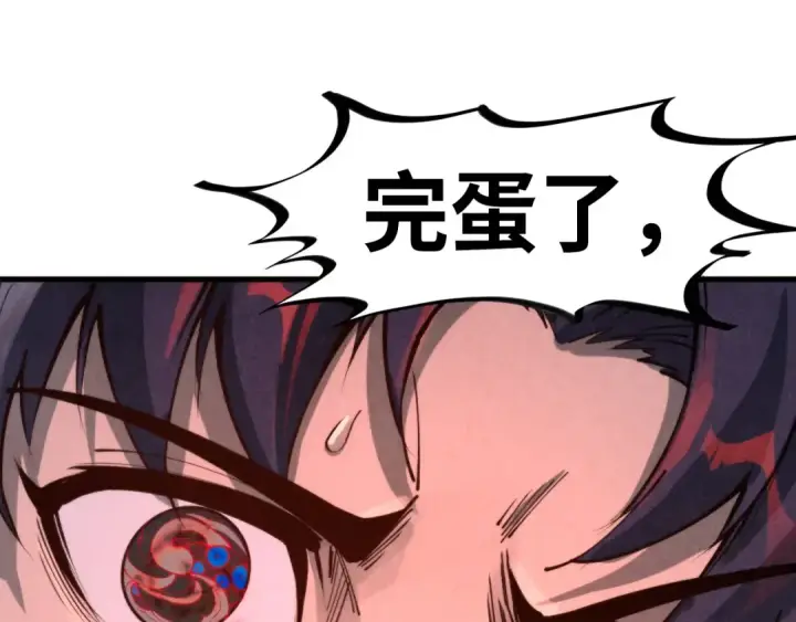 漫画《这一世我要当至尊》第271话 魔影第110张图