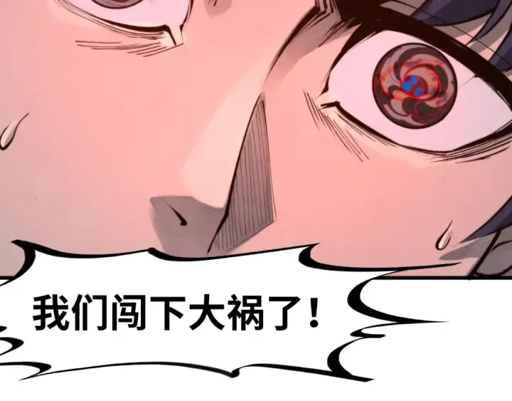 漫画《这一世我要当至尊》第271话 魔影第111张图