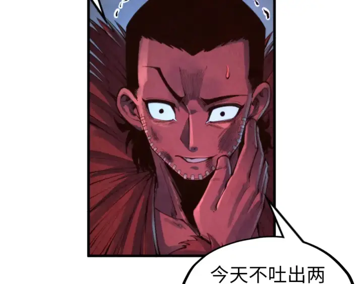 漫画《这一世我要当至尊》第271话 魔影第114张图