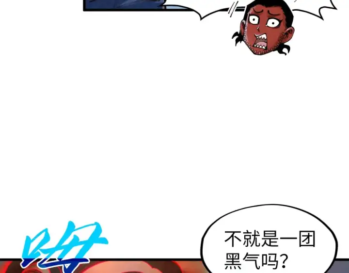 漫画《这一世我要当至尊》第271话 魔影第117张图