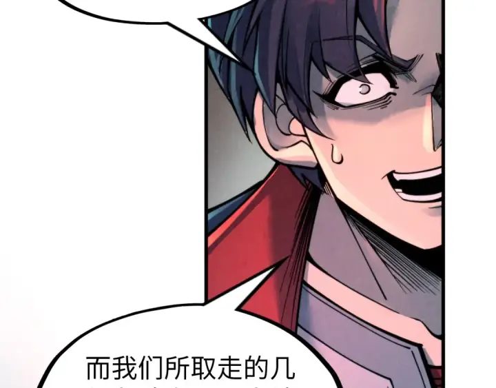漫画《这一世我要当至尊》第271话 魔影第121张图