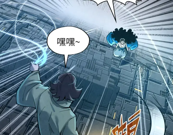 漫画《这一世我要当至尊》第271话 魔影第14张图