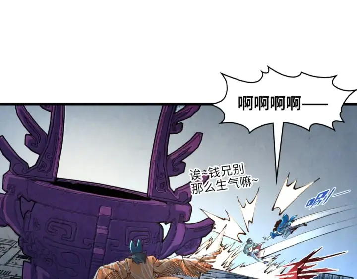 漫画《这一世我要当至尊》第271话 魔影第17张图