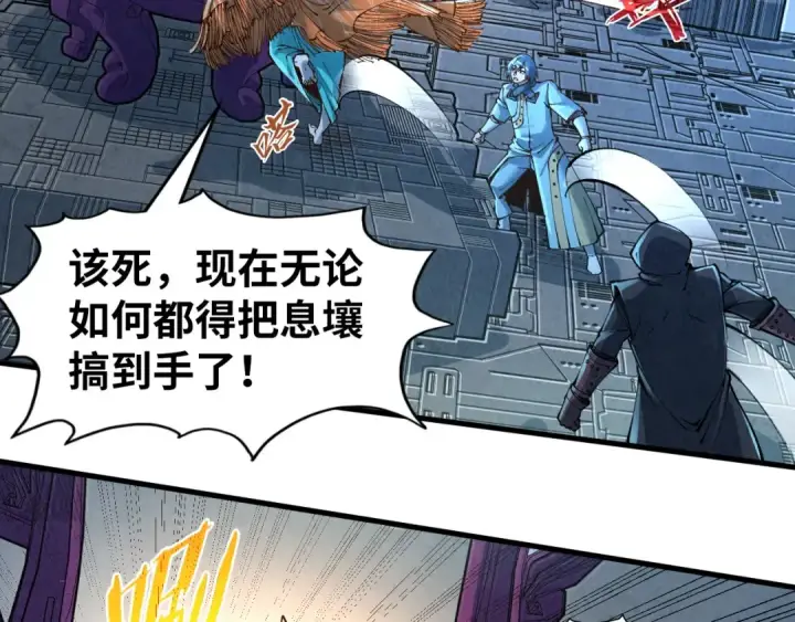 漫画《这一世我要当至尊》第271话 魔影第18张图