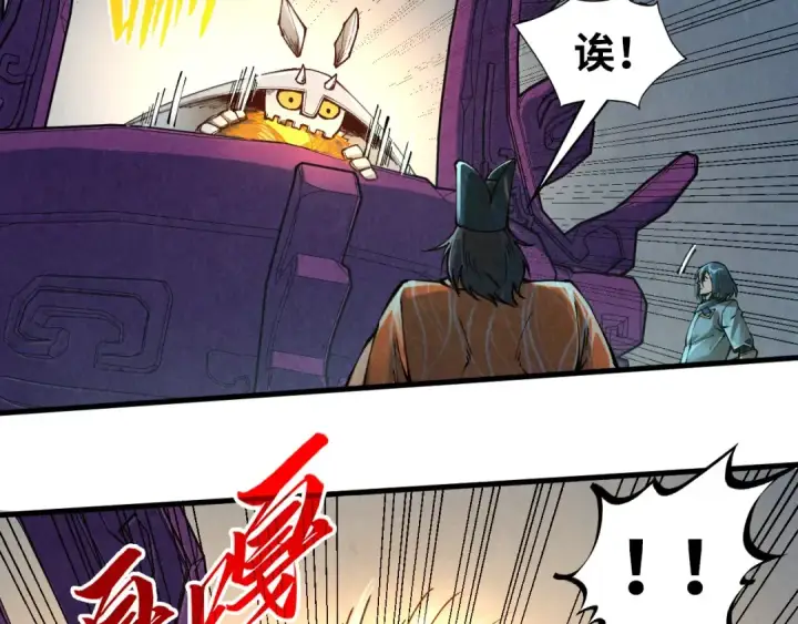 漫画《这一世我要当至尊》第271话 魔影第19张图