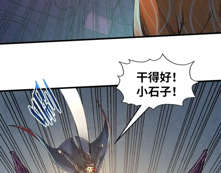 漫画《这一世我要当至尊》第271话 魔影第22张图