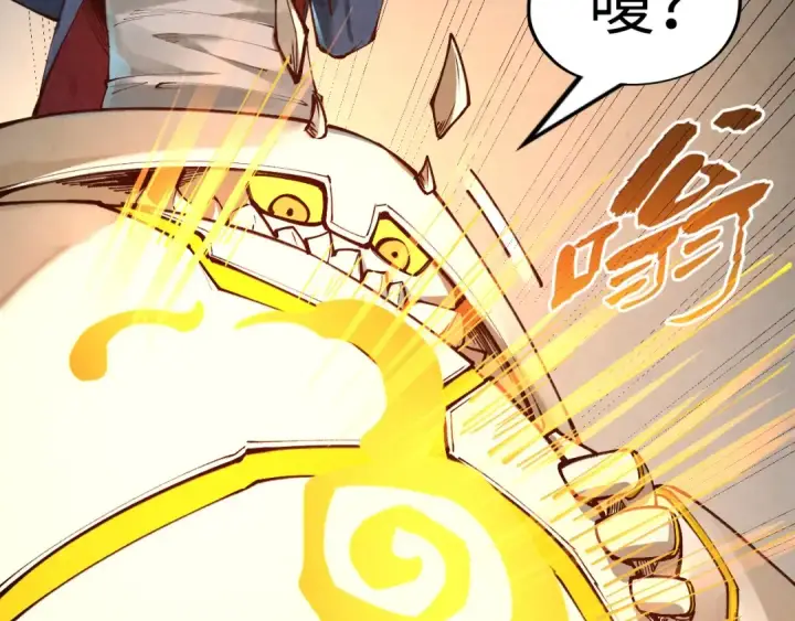 漫画《这一世我要当至尊》第271话 魔影第27张图