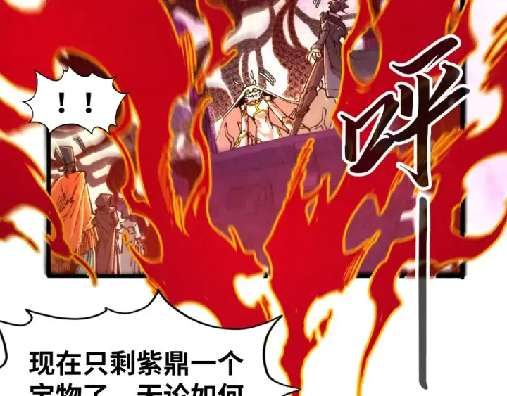 漫画《这一世我要当至尊》第271话 魔影第31张图