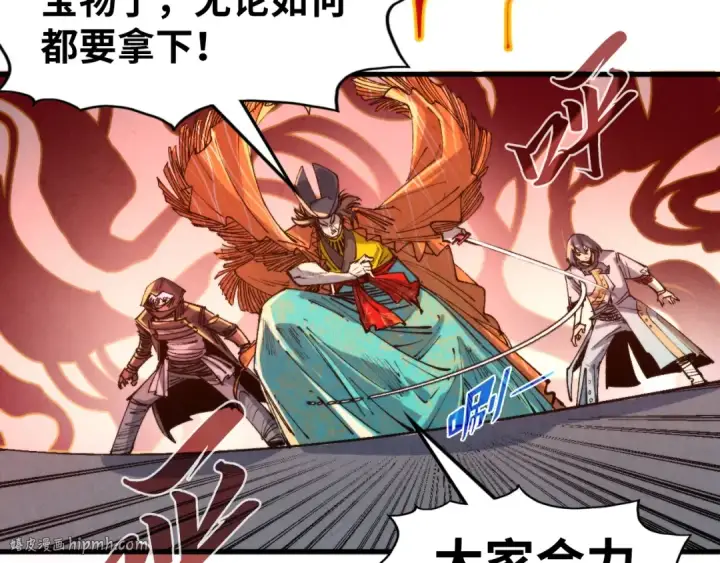 漫画《这一世我要当至尊》第271话 魔影第32张图