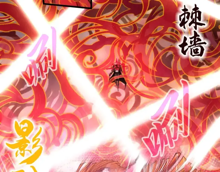 漫画《这一世我要当至尊》第271话 魔影第34张图