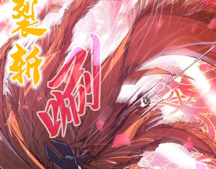 漫画《这一世我要当至尊》第271话 魔影第35张图