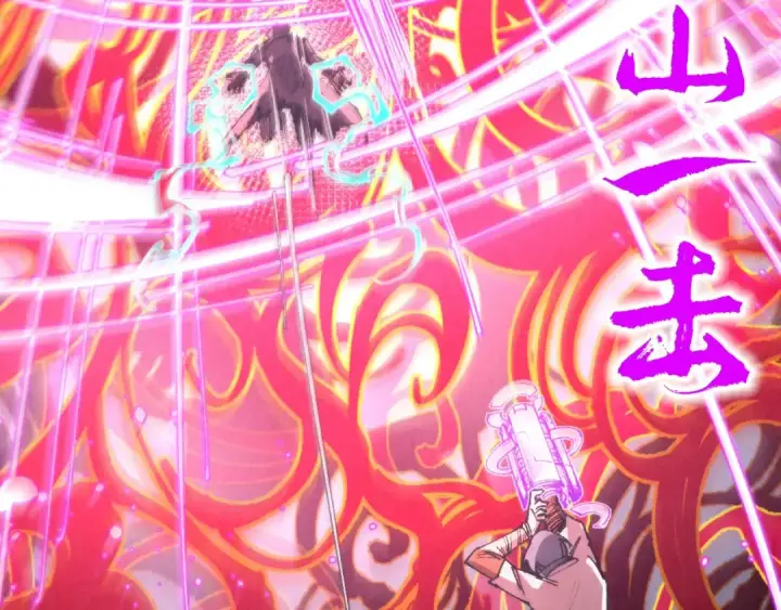 漫画《这一世我要当至尊》第271话 魔影第39张图
