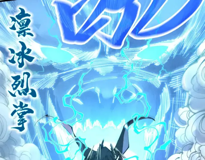 漫画《这一世我要当至尊》第271话 魔影第42张图