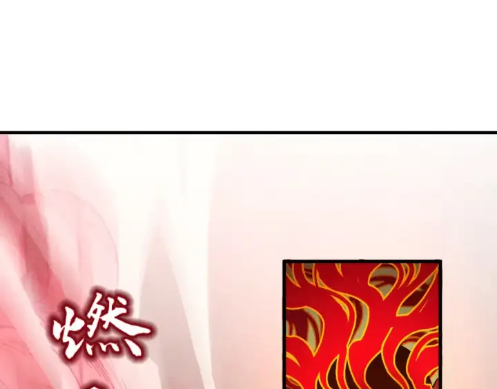 漫画《这一世我要当至尊》第271话 魔影第46张图
